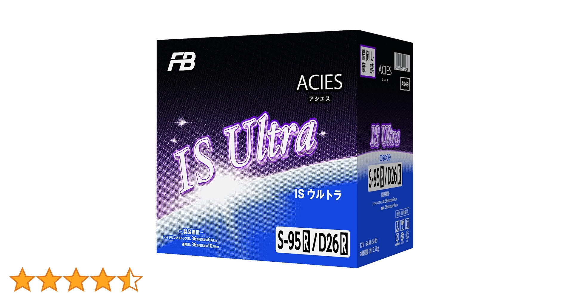 古河アイドリングストップバッテリーS95 古河電池 S-95 / D26L バッテリー アイドリングストップ車用